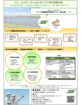 労働者派遣事業案内パンフレット